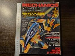 Mechanics 1986年1月号 最新WEAPON図鑑