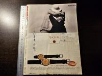 Mechanics 1986年1月号 最新WEAPON図鑑