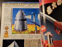 Mechanics 1986年1月号 最新WEAPON図鑑