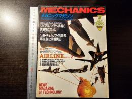 Mechanics 1986年7月号 リビアはハイテク兵器の実験場になった