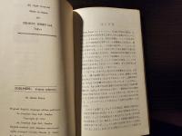 ダブリンの人たち : 註解