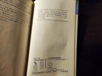 ダブリンの人たち : 註解