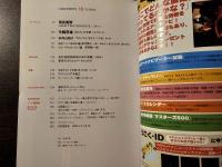 美術手帖 再発見 アンリ・マティス 琳派からRIMPAへ