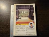美術手帖 ニューヨーク近代美術館のすべて