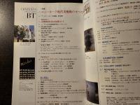 美術手帖 ニューヨーク近代美術館のすべて