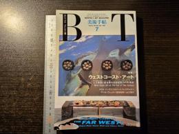 美術手帖 ウェストコースト・アート
