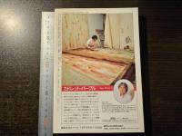 美術手帖 絵画の現在