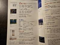 美術手帖 絵画の現在