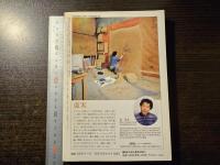 美術手帖 緑のイギリス美術 エコロジーとアートの共生庭園