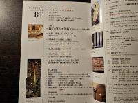 美術手帖 緑のイギリス美術 エコロジーとアートの共生庭園