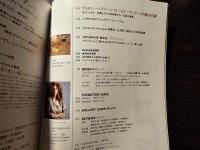 美術手帖 コラボレーティヴ・アート
