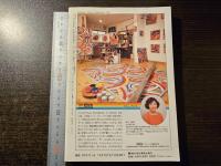 美術手帖 エイズ