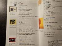 美術手帖 エイズ