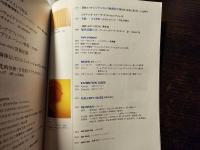 美術手帖 エイズ