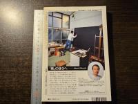 美術手帖 ボディ＆アート進化論 