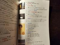 美術手帖 ボディ＆アート進化論 
