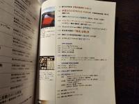美術手帖 現代美術の社会学入門