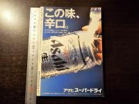 広告批評 女の言葉 高城剛のマルチメディア入門