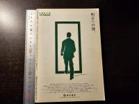 広告批評 スキャンダル 開祖・まむしの周六