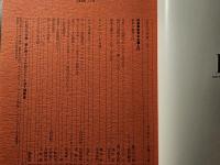 広告批評 創刊15周年記念号 新資本主義入門 宮沢りえインタビュー