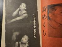 広告批評 創刊15周年記念号 新資本主義入門 宮沢りえインタビュー