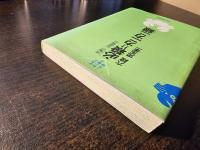必殺!カニカニ銀 : これがケンカ将棋だ!! 究極の二枚銀戦法