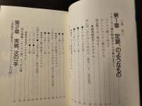 必殺!カニカニ銀 : これがケンカ将棋だ!! 究極の二枚銀戦法