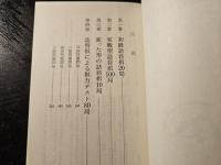 二上詰将棋代表作