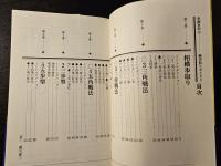 横歩取りガイド