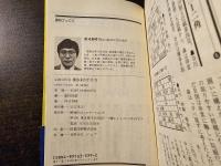 横歩取りガイド