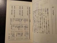 終盤の定跡 全3巻セット