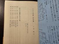 ヤグラ将棋好局集