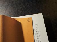 加藤一二三実戦集 : わが熱闘、珠玉の40局
