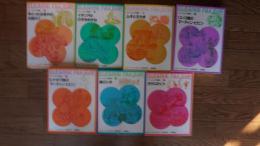 ファージョン作品集