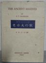 老水夫の歌 : 詩形リズム注解