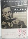 線文字Bを解読した男 : マイケル・ヴェントリスの生涯