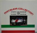 MATSUDA COLLECTION　SPORTS CAR MUSEUM AND CLASSIC CAR MUSEUM