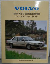 Volvo : 1920年代から1990年代の車