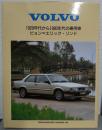 Volvo : 1920年代から1990年代の車