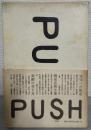 PUSH