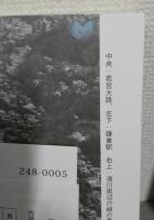 こまち今昔　鎌倉小町今昔　