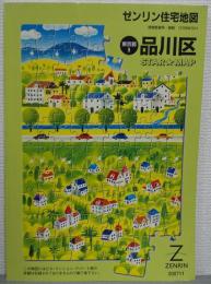 品川区