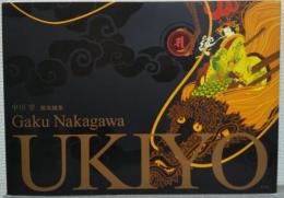 UKIYO　中川学　圖案繪集