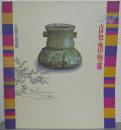 古伊賀と桃山の陶芸展