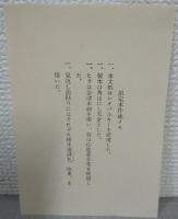 山を見る日　