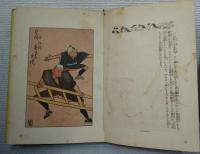 東海道漫画紀行
