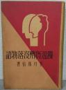 独逸貨幣没落物語