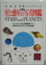 完璧版　星と惑星の写真図鑑 :  オールカラー星と惑星徹底ガイド : 世界中で見られる12カ月の星空 