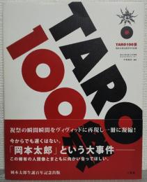 TARO100祭 : 岡本太郎生誕百年の記録