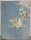 上村淳之